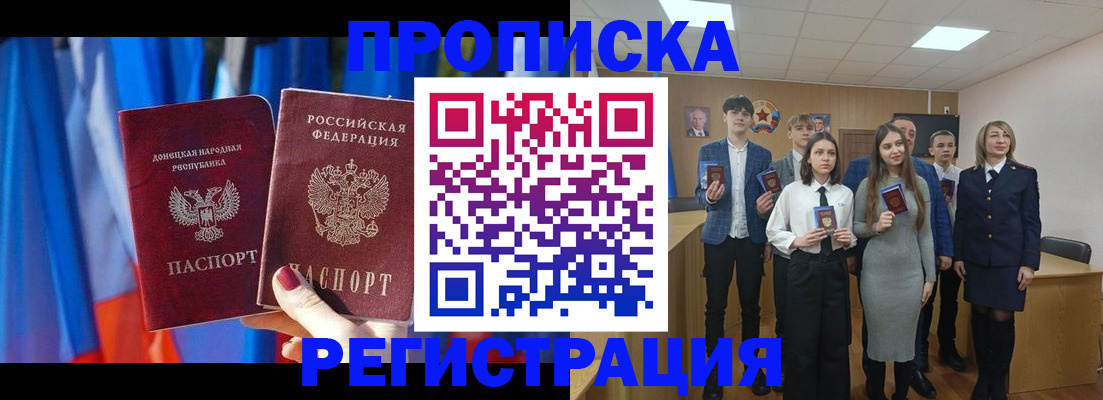 временная регистрация для всех в Екатеринбурге