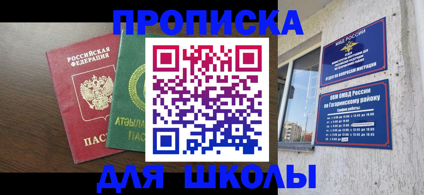 прописка для военкомата в Екатеринбурге
