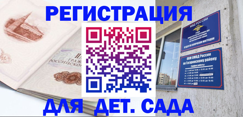 прописка законно в Екатеринбурге