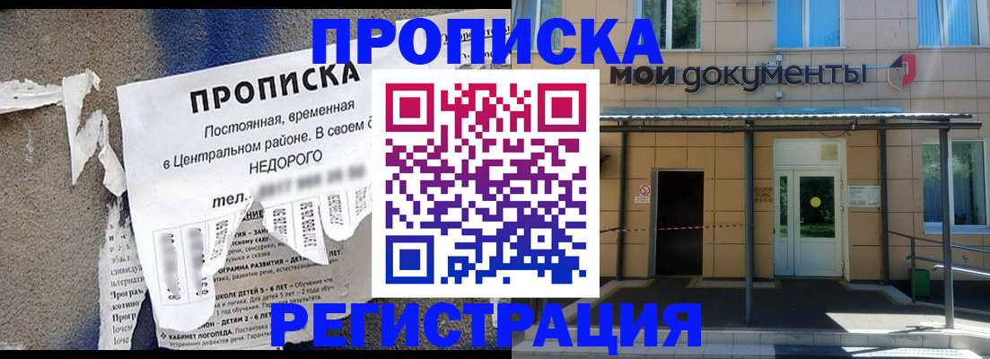 временная регистрация гарантия в Екатеринбурге