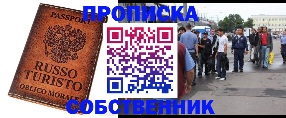 прописка паспорт в Екатеринбурге