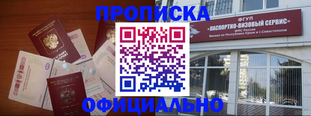 временная регистрация адрес в Екатеринбурге